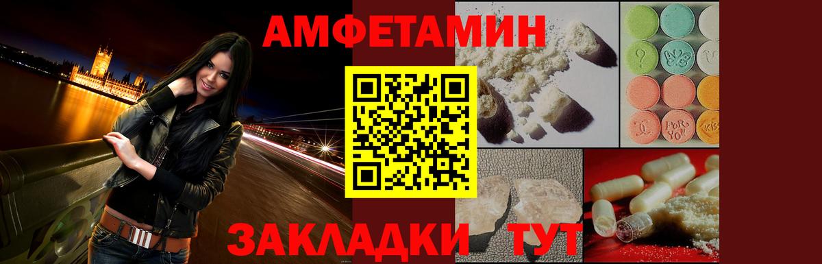 АМФ  Amphetamine  Вход с VPN  Шали  Амфетамин 97% 