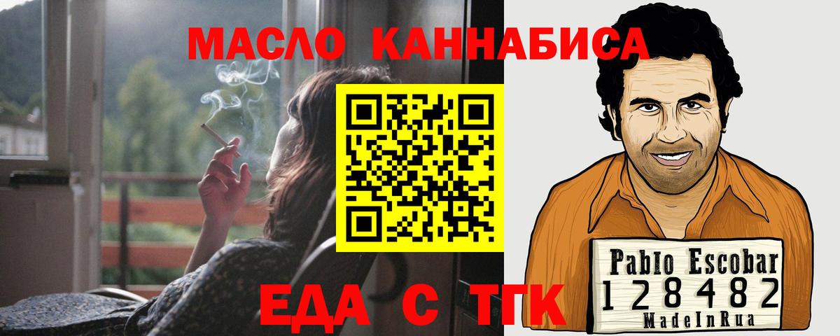 Шали  Cannafood марихуана  Вход с VPN 