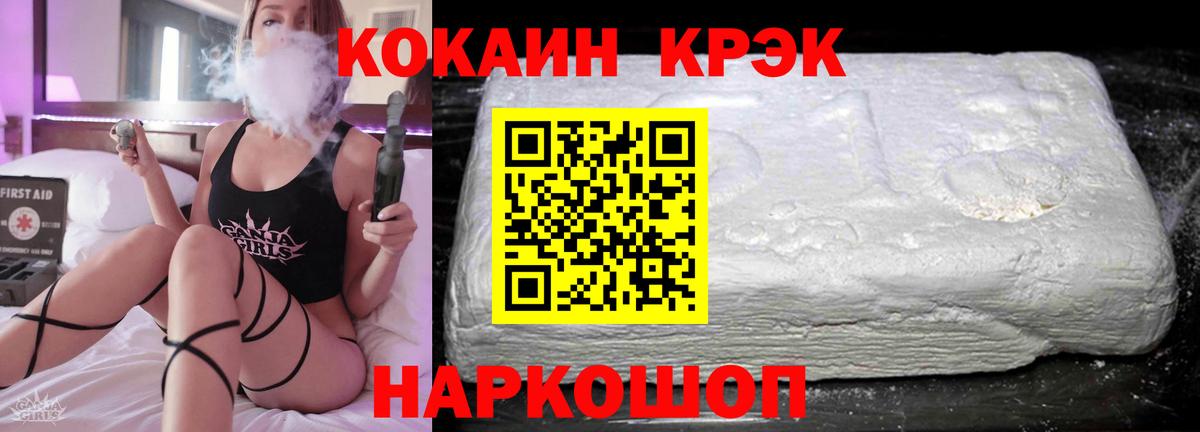 Cocaine Перу Шали
