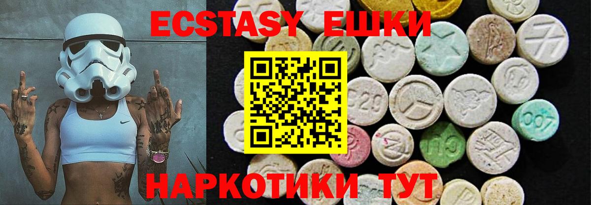 Ecstasy DUBAI Шали