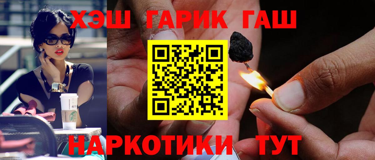 ГАШ Premium  Вход с VPN  Шали  ГАШИШ Ice-O-Lator 