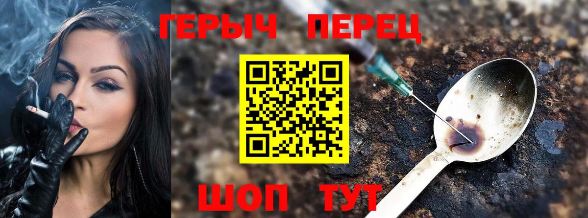 Героин белый  Вход с VPN  Шали 