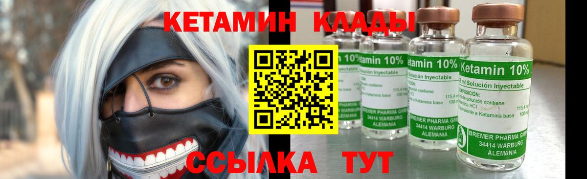 КЕТАМИН VHQ Шали
