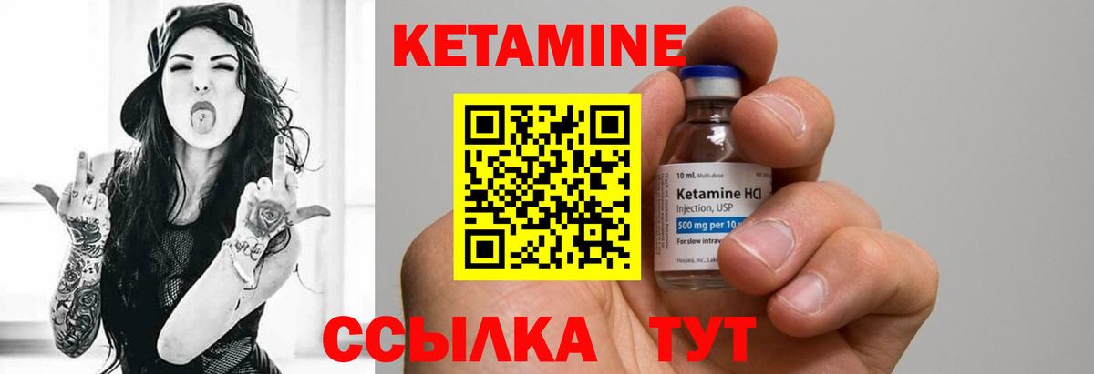 Шали  КЕТАМИН VHQ  Вход с VPN 