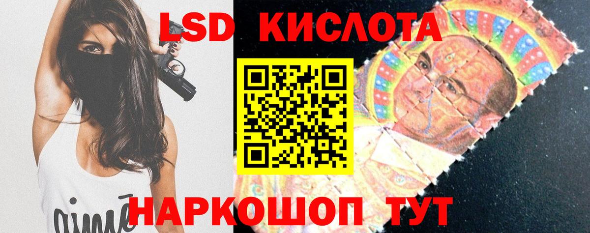 LSD-25 экстази кислота Шали