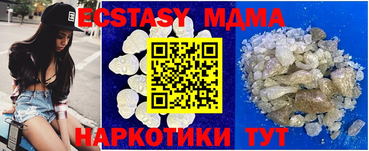 MDMA Molly Шали