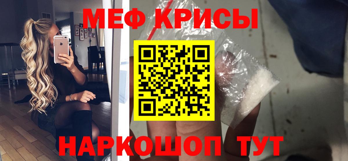 МЕФ мука Шали