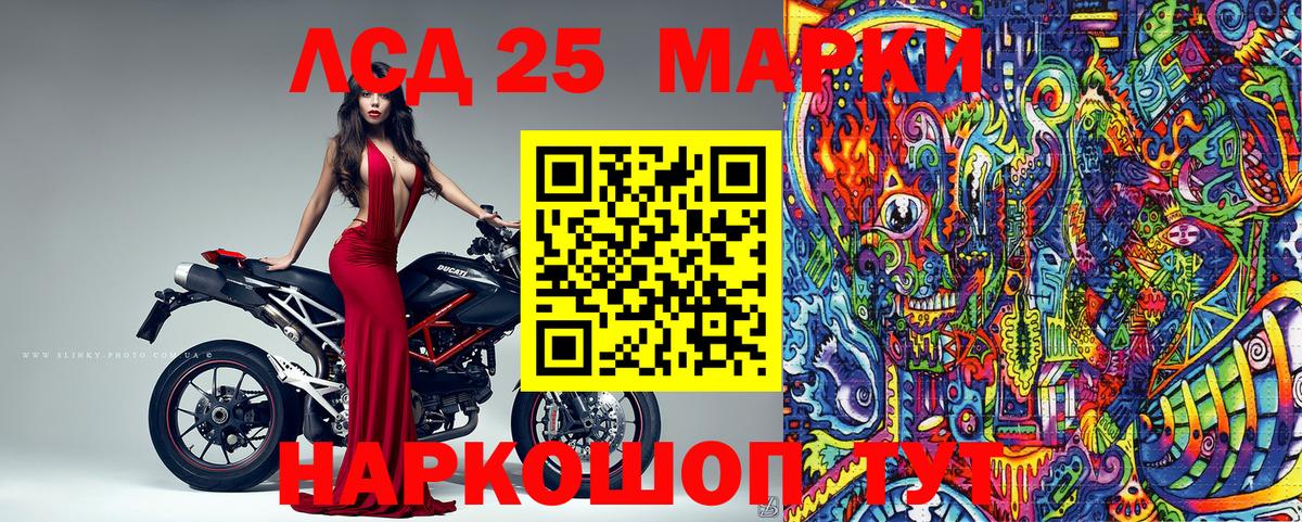 Наркотические марки 1,8мг  Вход с VPN  Марки 25I-NBOMe  Шали 