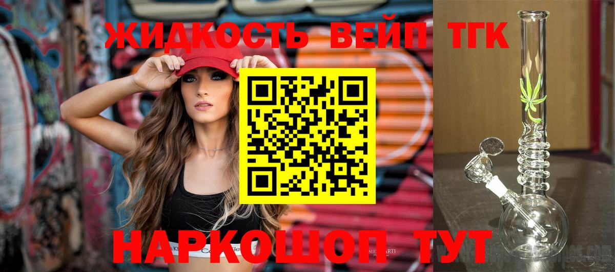 Шали  Дистиллят ТГК концентрат  ТГК гашишное масло  Вход с VPN 