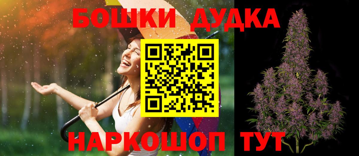 Марихуана THC 21%  Канабис план  Шали  Вход с VPN 